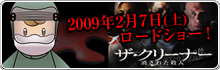 �U�E�N���[�i�[/�����ꂽ�E�l