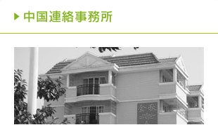中国