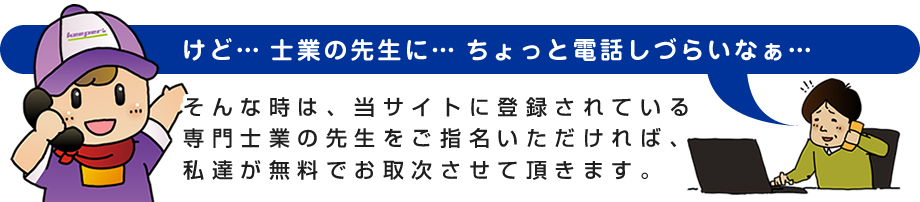 相続手続 遺産相続のサムライ業ナビ